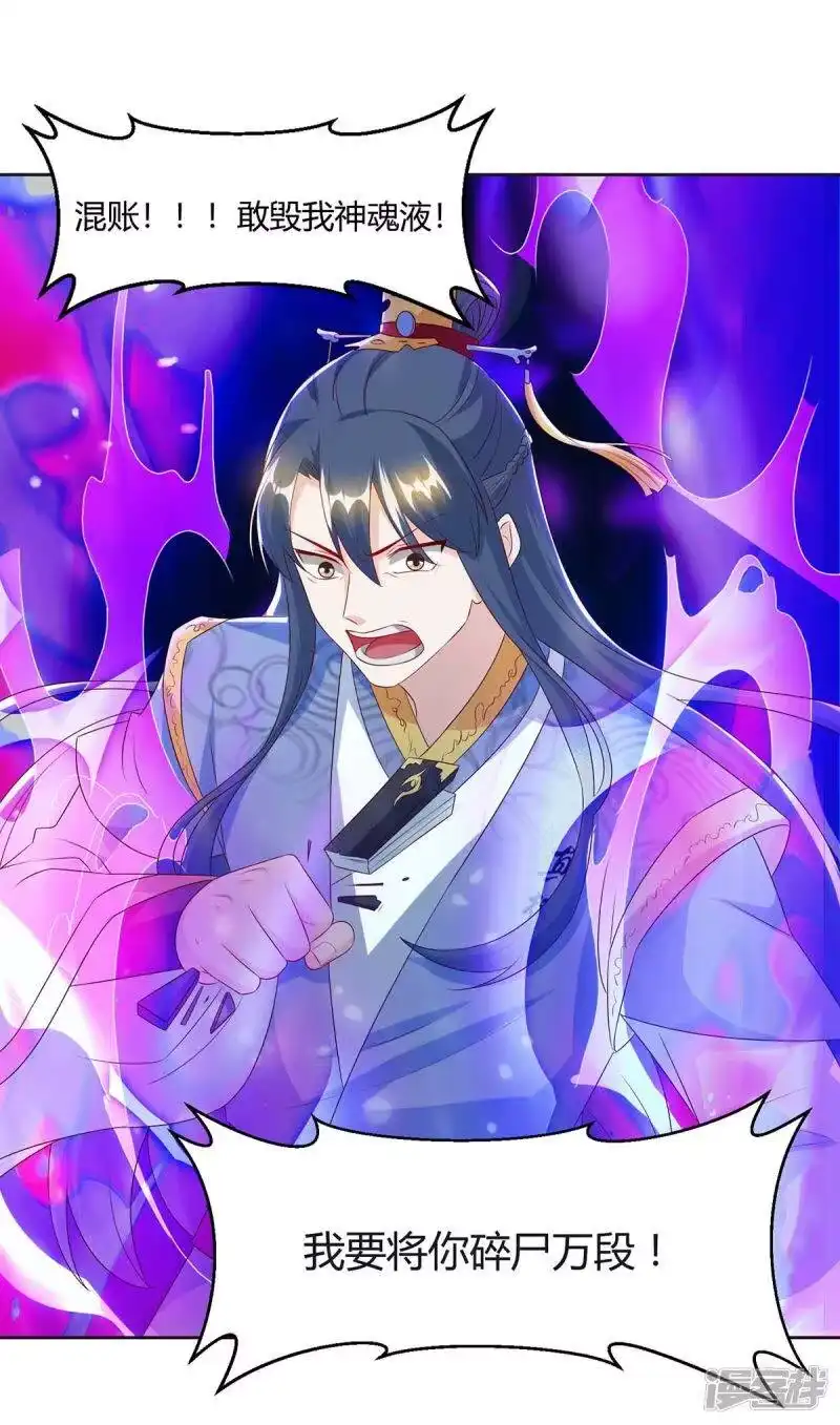 独步逍遥_h 第145话 那是什么？ 第9页