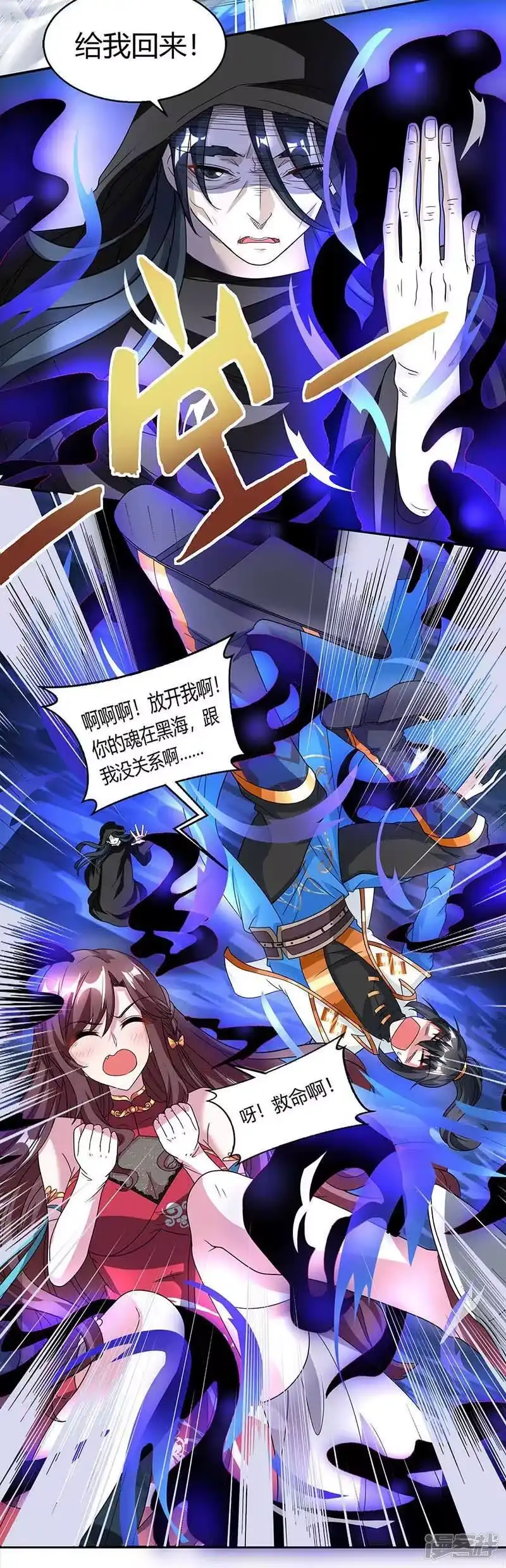 独步逍遥_h 第146话 别让我失望 第10页