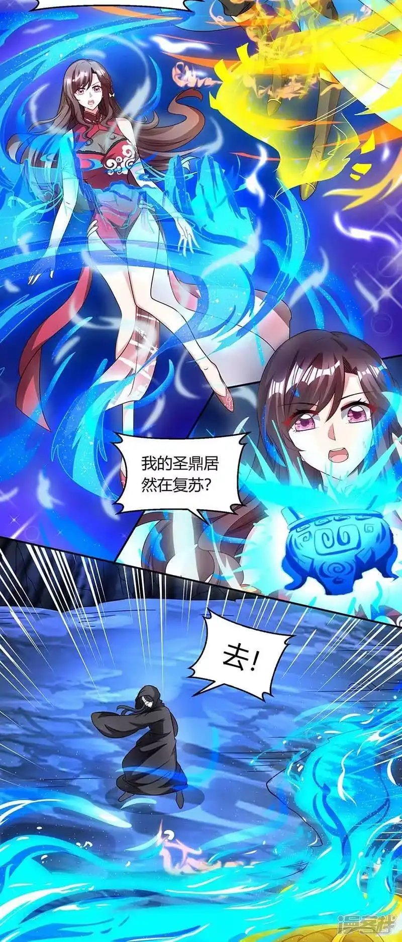 独步逍遥_h 第146话 别让我失望 第12页