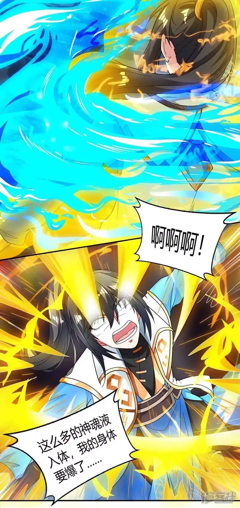 独步逍遥_h 第146话 别让我失望 第13页