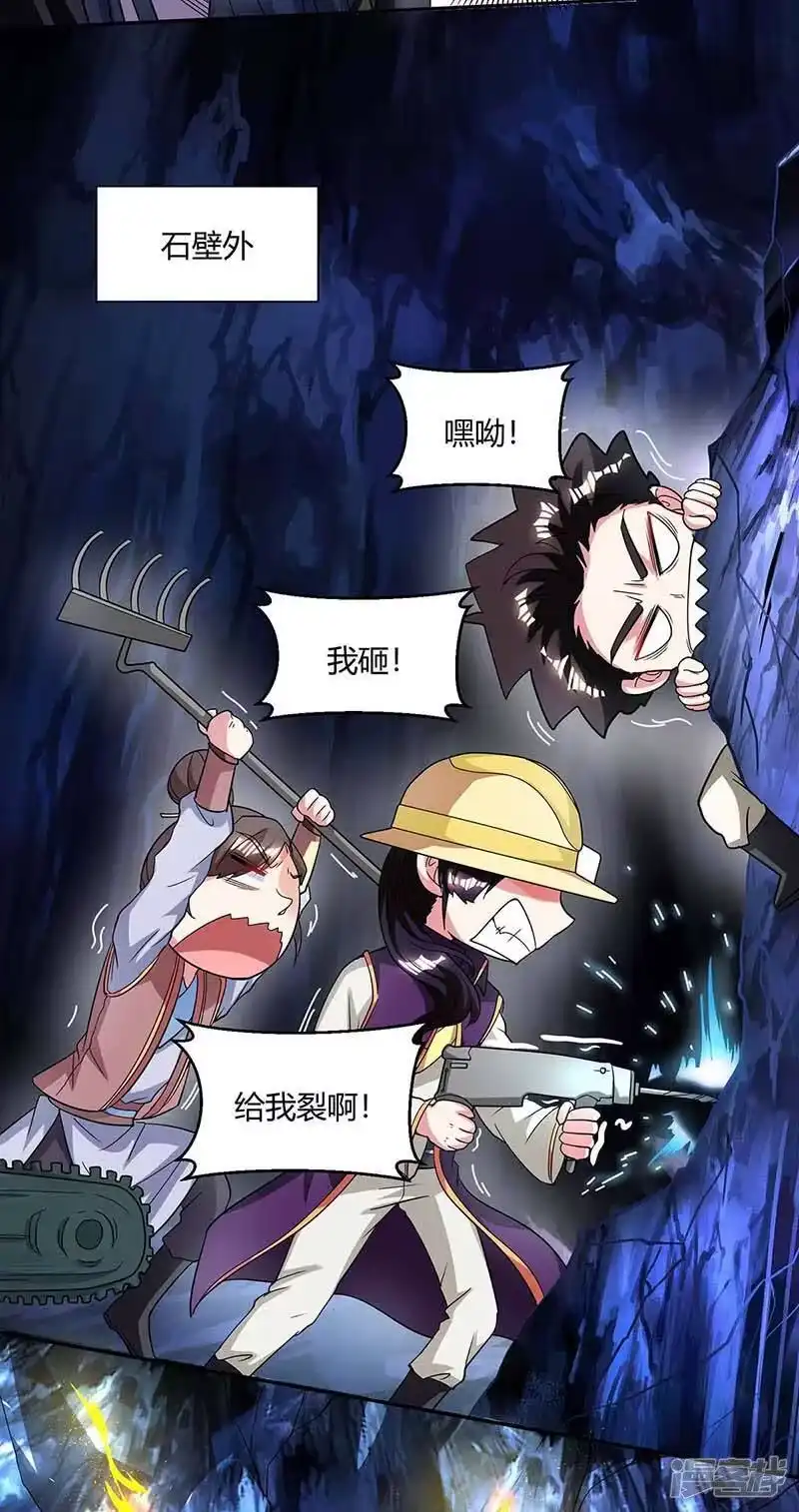 独步逍遥_h 第146话 别让我失望 第15页