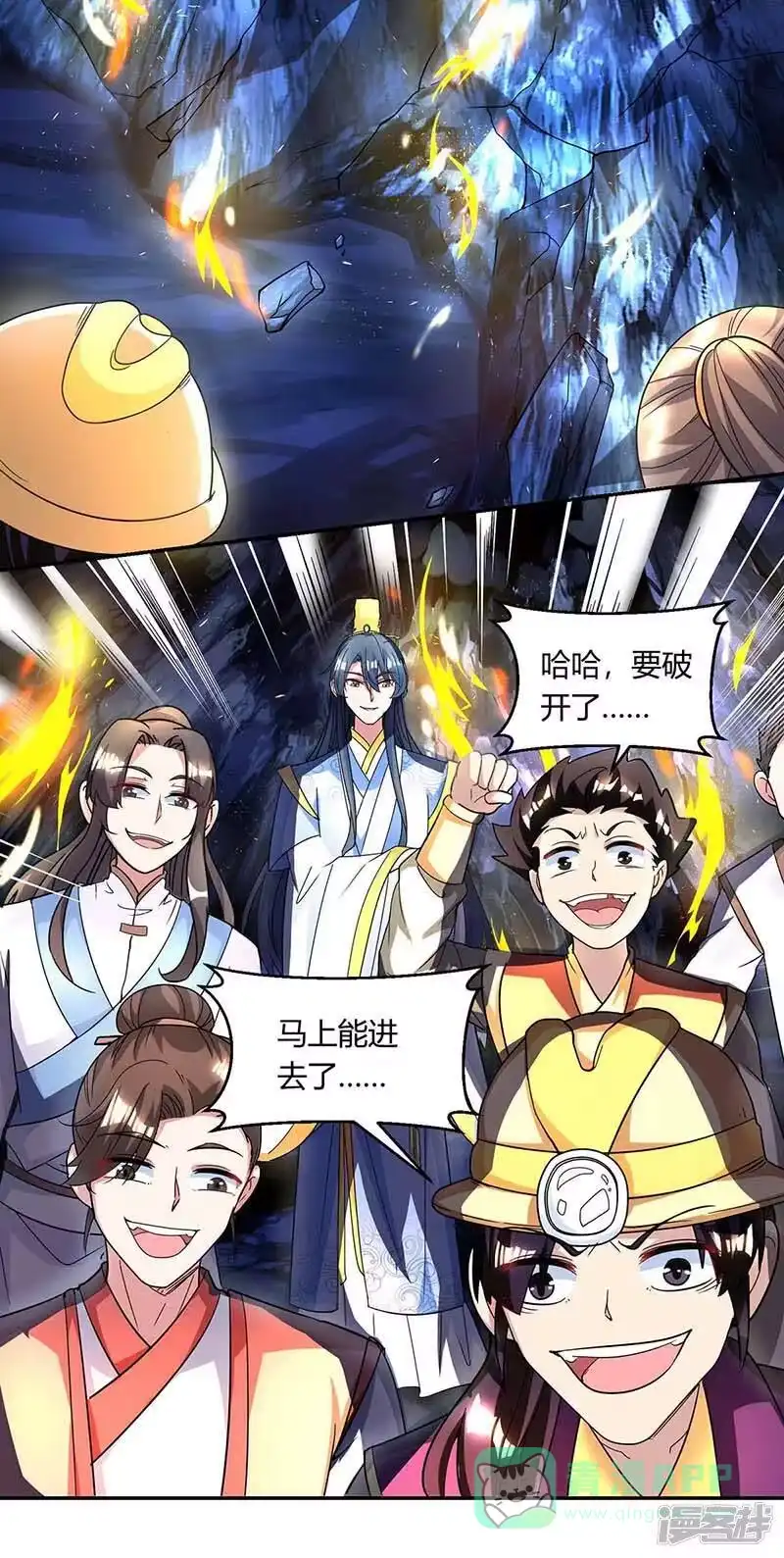 独步逍遥_h 第146话 别让我失望 第16页