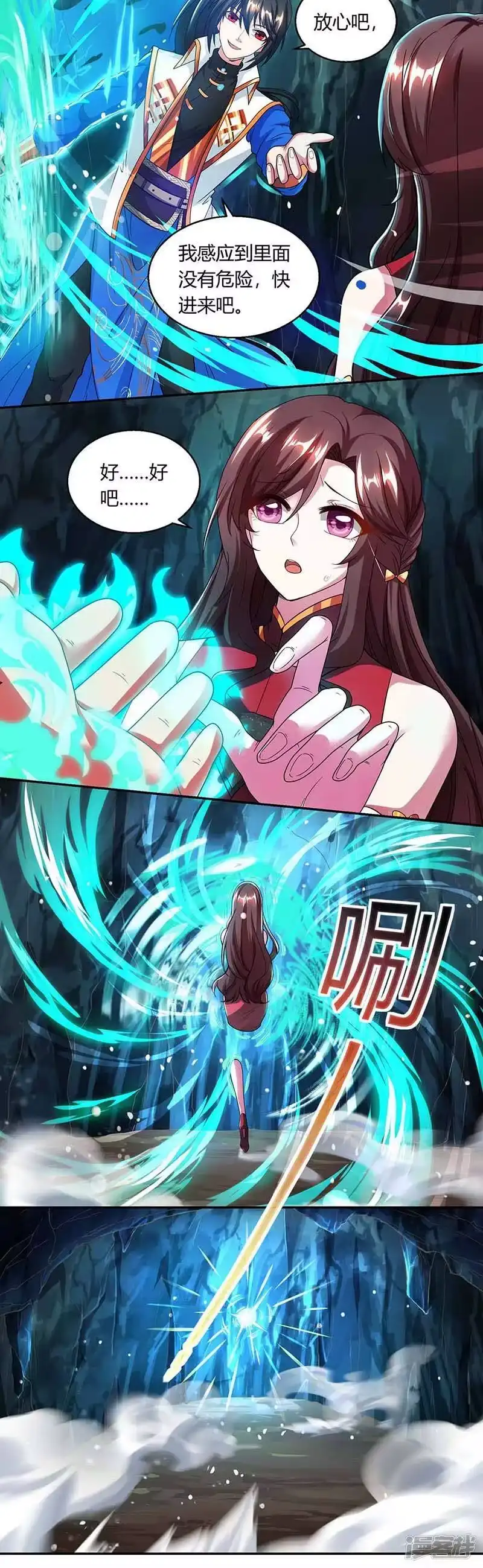 独步逍遥_h 第146话 别让我失望 第2页