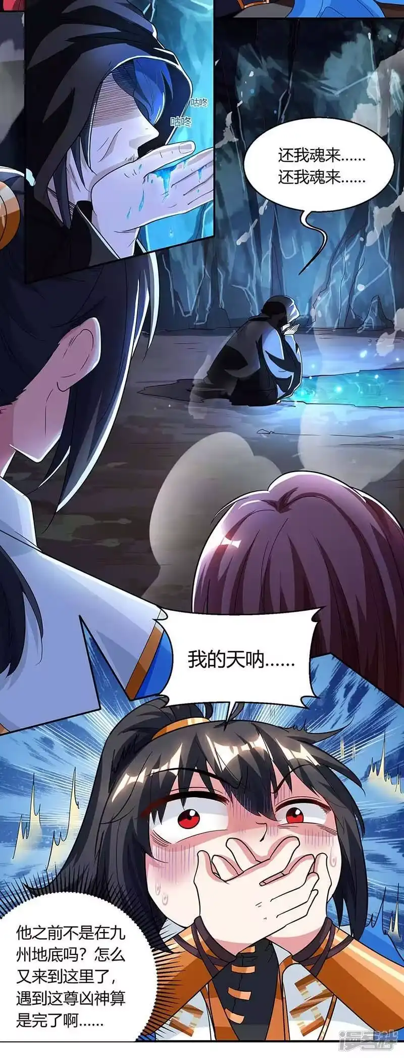 独步逍遥_h 第146话 别让我失望 第7页