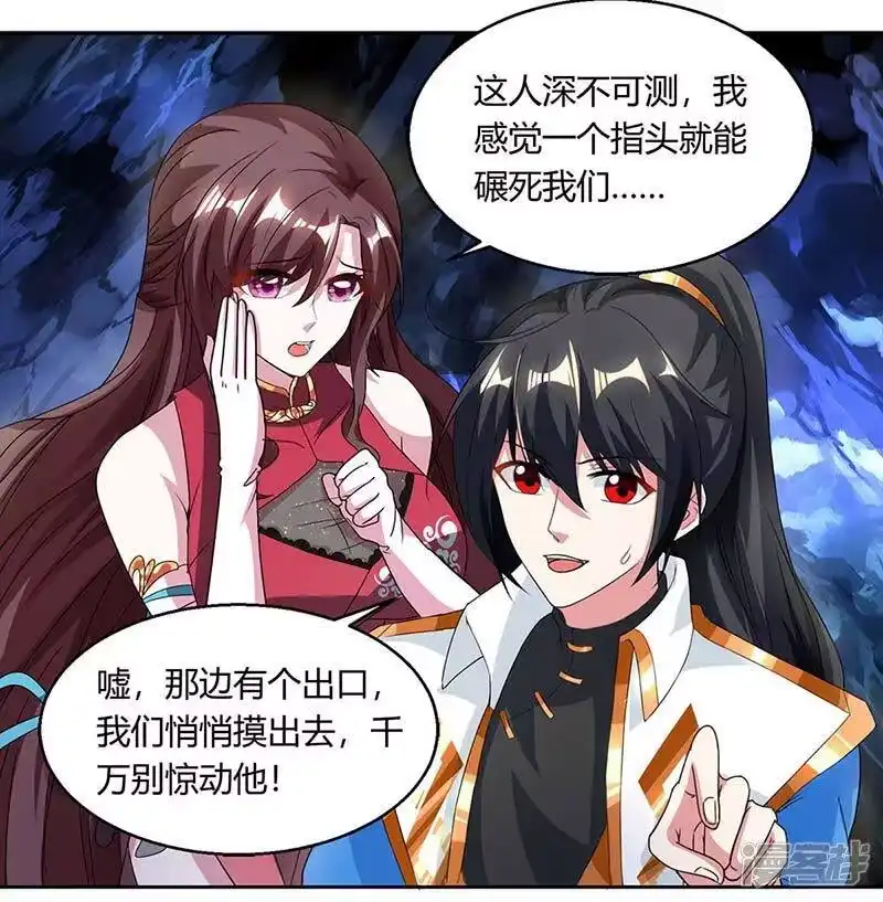 独步逍遥_h 第146话 别让我失望 第8页