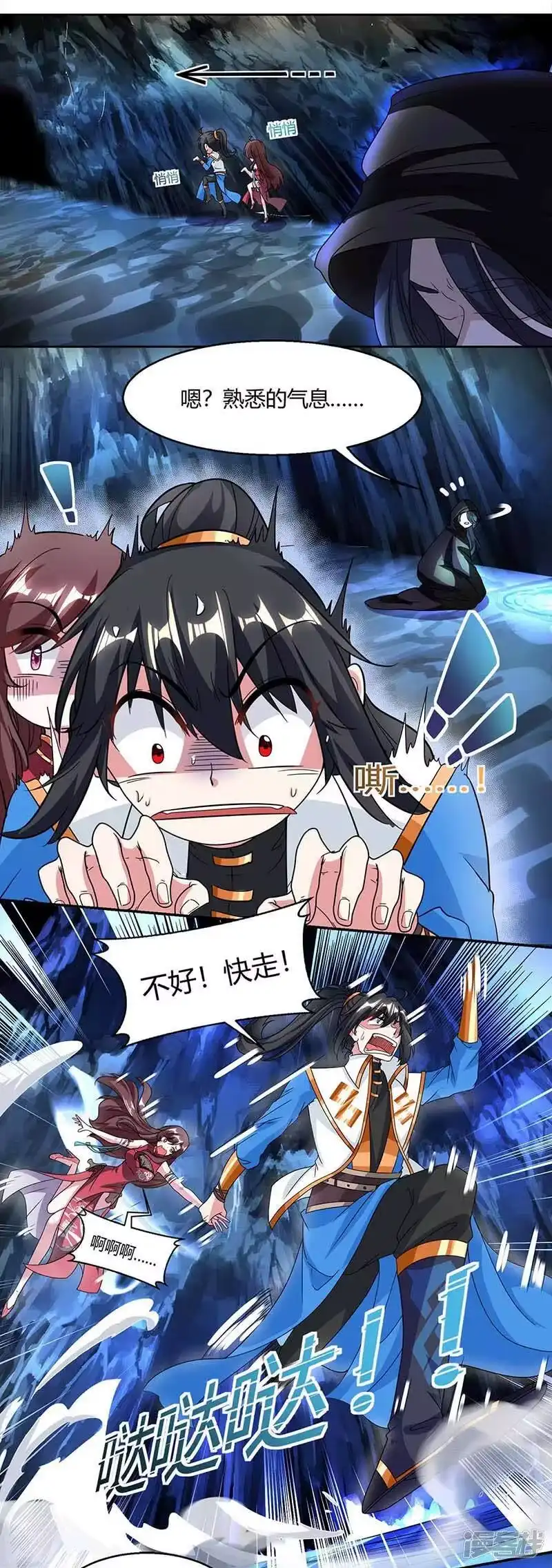 独步逍遥_h 第146话 别让我失望 第9页