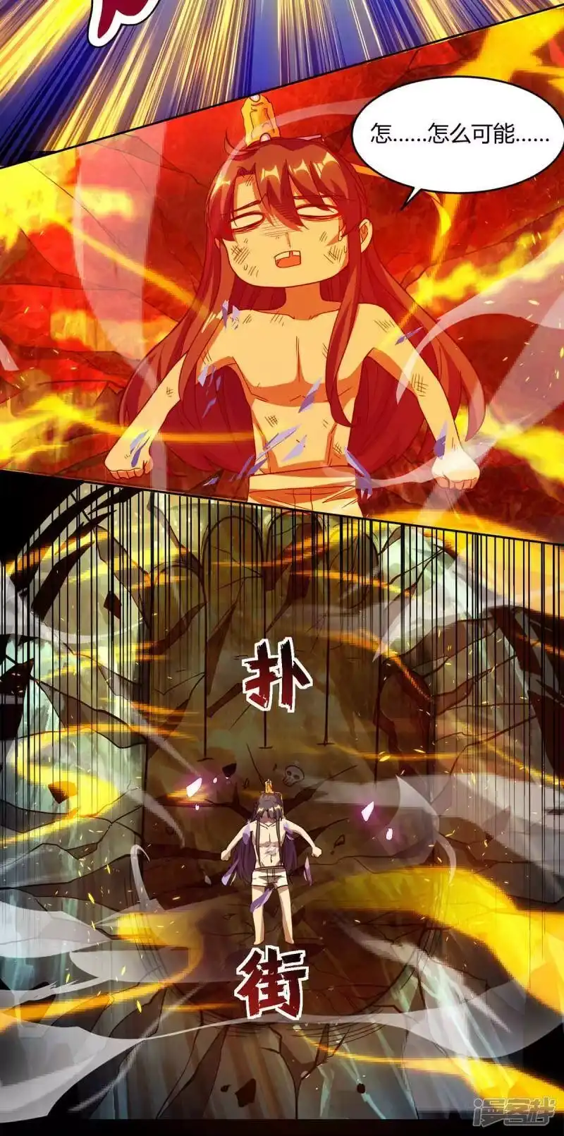 独步逍遥_h 第147话 便宜不好占 第15页