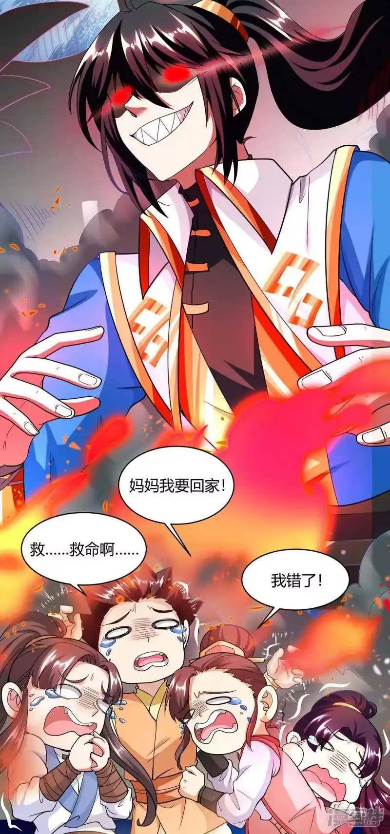 独步逍遥_h 第147话 便宜不好占 第18页