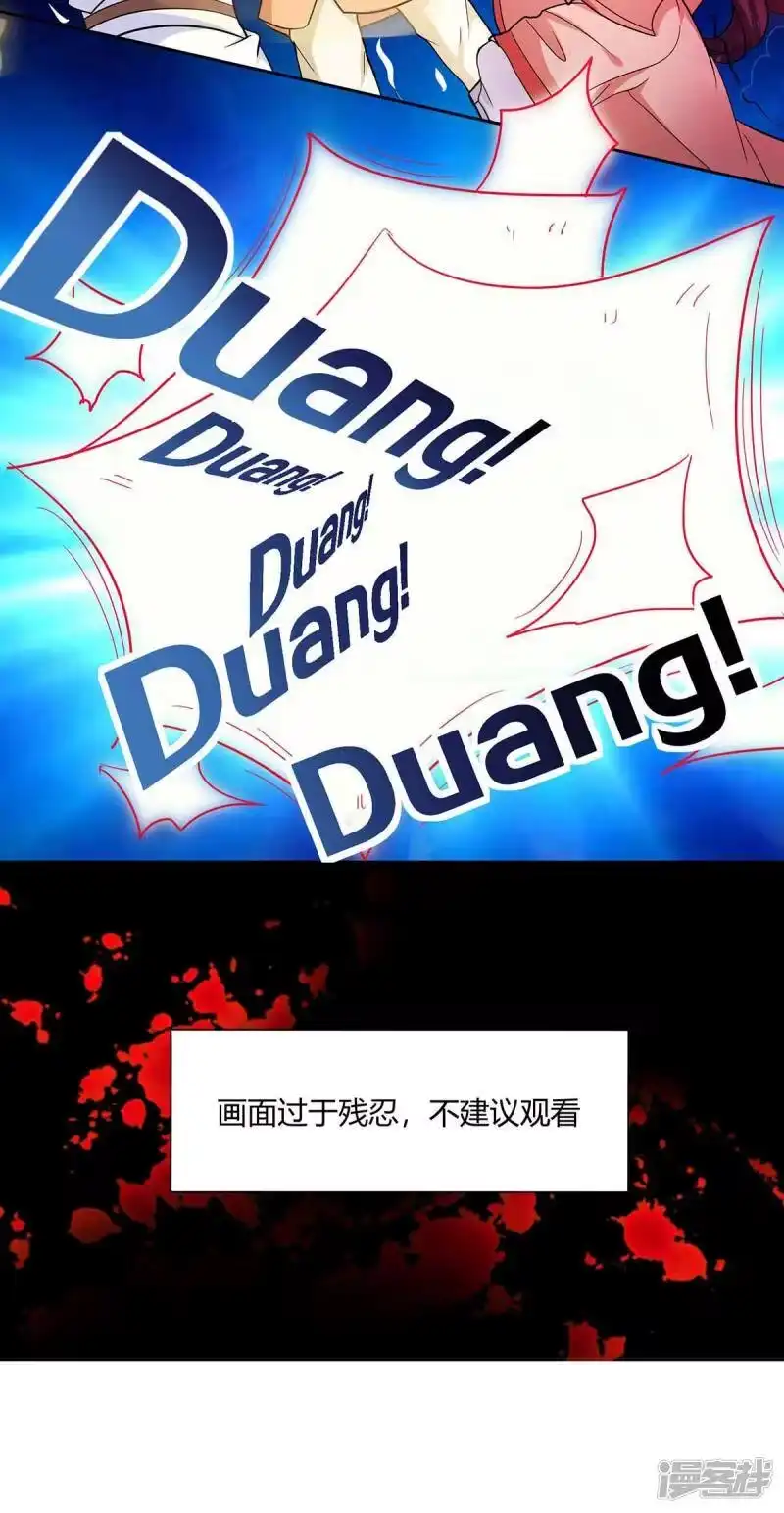 独步逍遥_h 第147话 便宜不好占 第19页