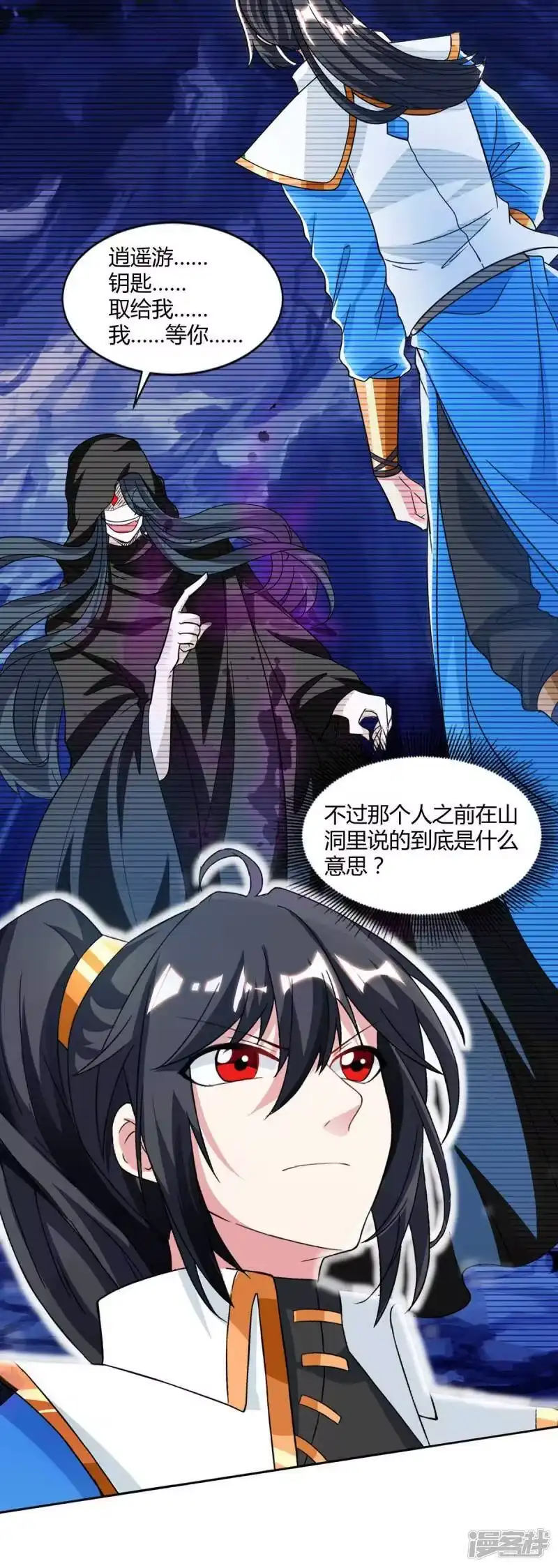 独步逍遥_h 第147话 便宜不好占 第22页