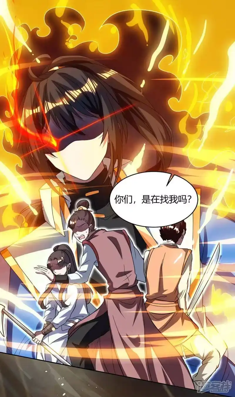 独步逍遥_h 第147话 便宜不好占 第3页