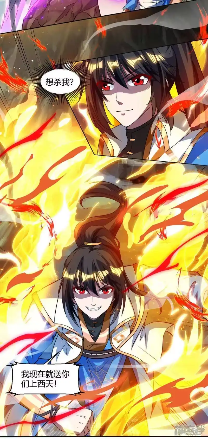 独步逍遥_h 第147话 便宜不好占 第7页