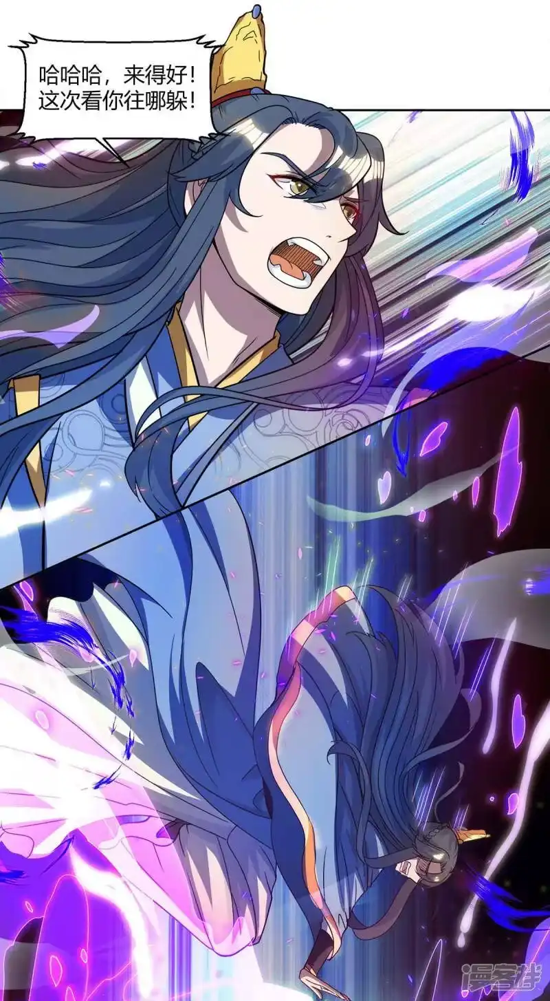 独步逍遥_h 第147话 便宜不好占 第8页
