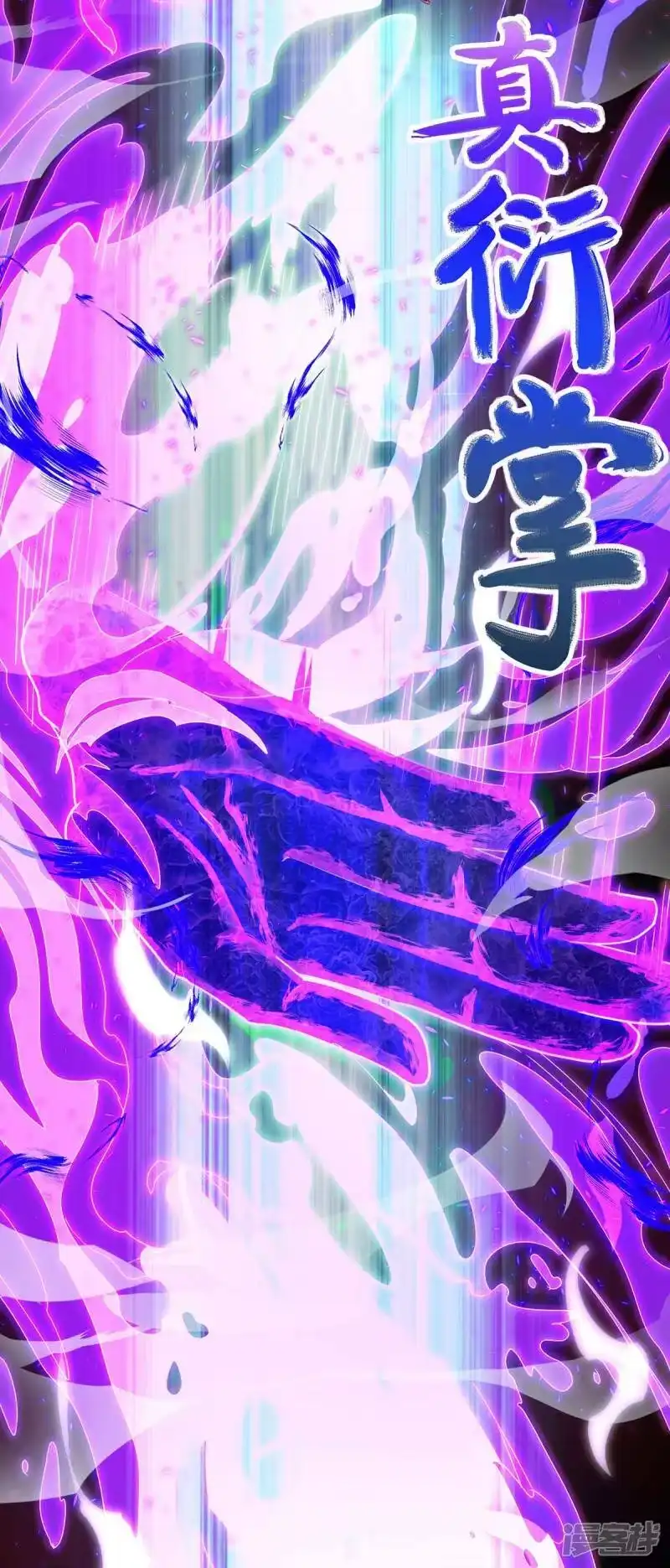 独步逍遥_h 第147话 便宜不好占 第9页