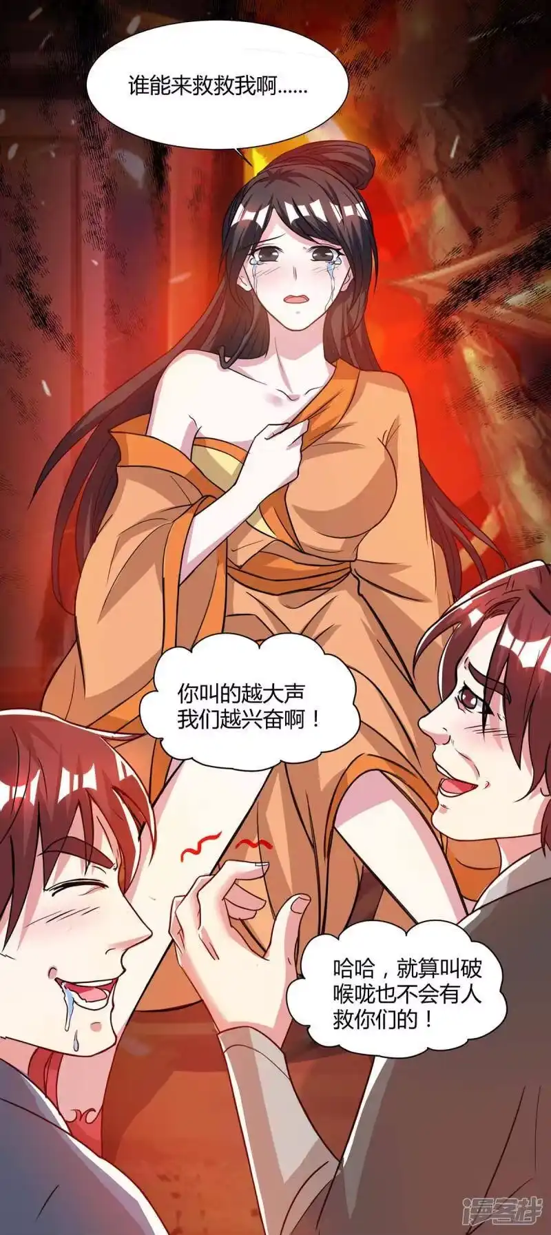 独步逍遥_h 第148话 救人 第15页