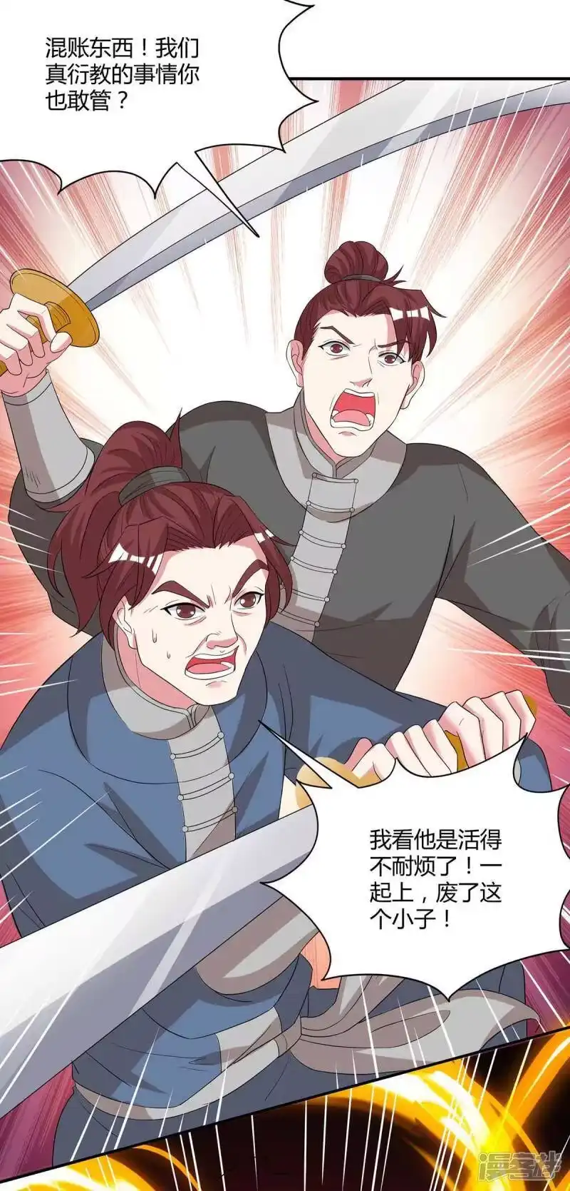 独步逍遥_h 第148话 救人 第18页