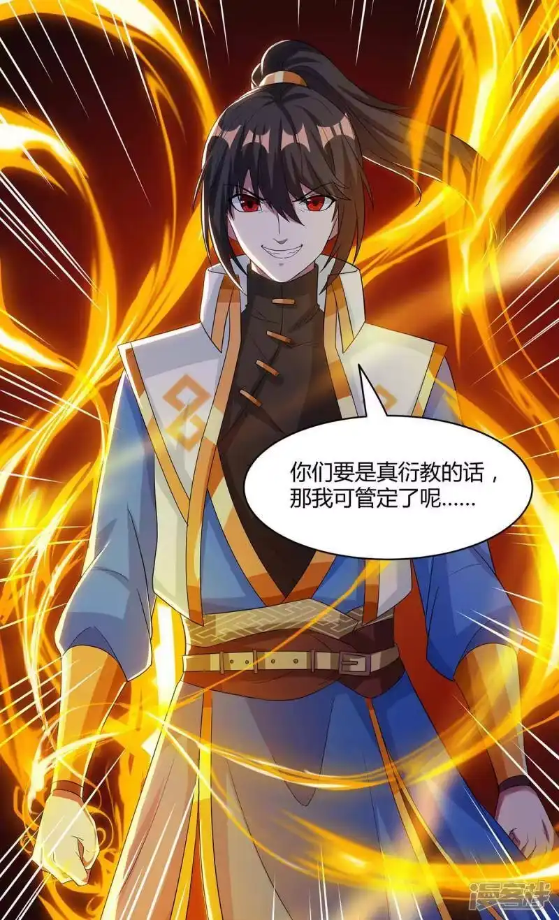 独步逍遥_h 第148话 救人 第19页