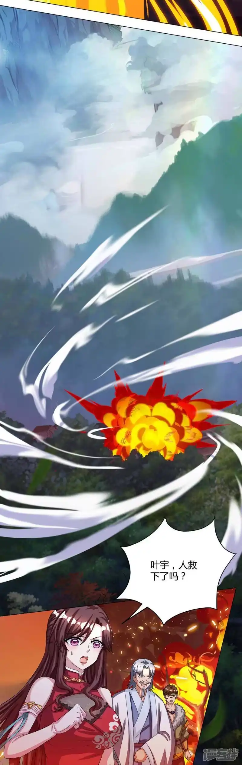 独步逍遥_h 第148话 救人 第22页