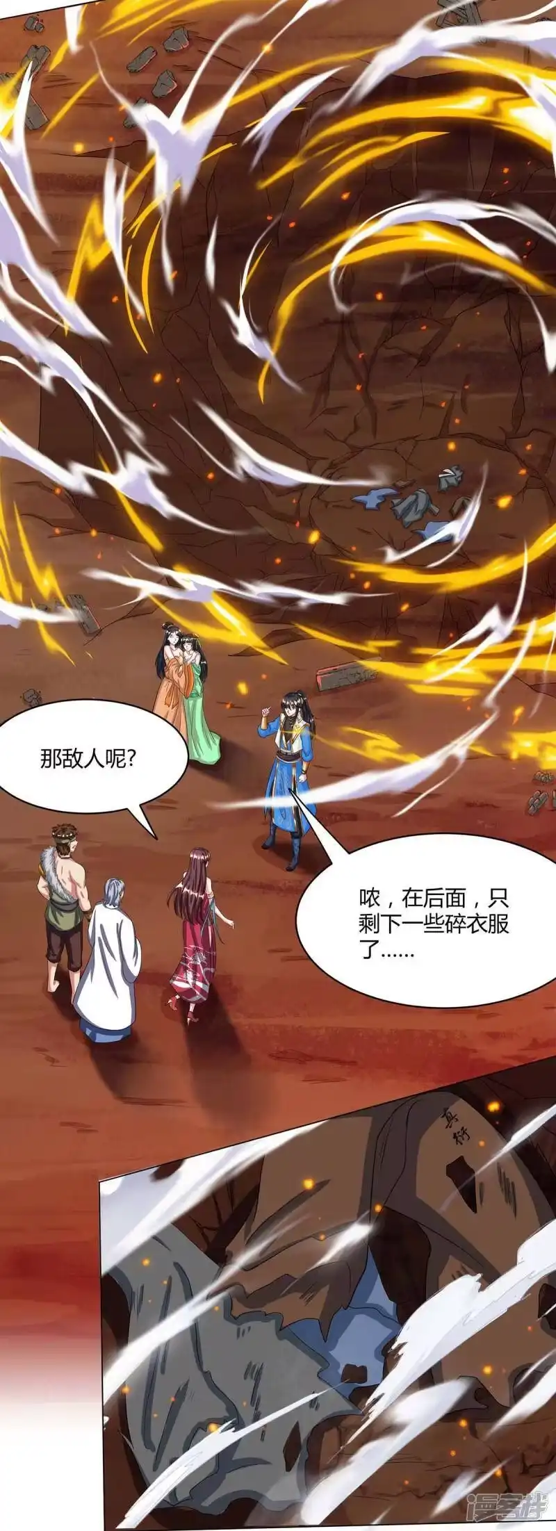 独步逍遥_h 第148话 救人 第24页