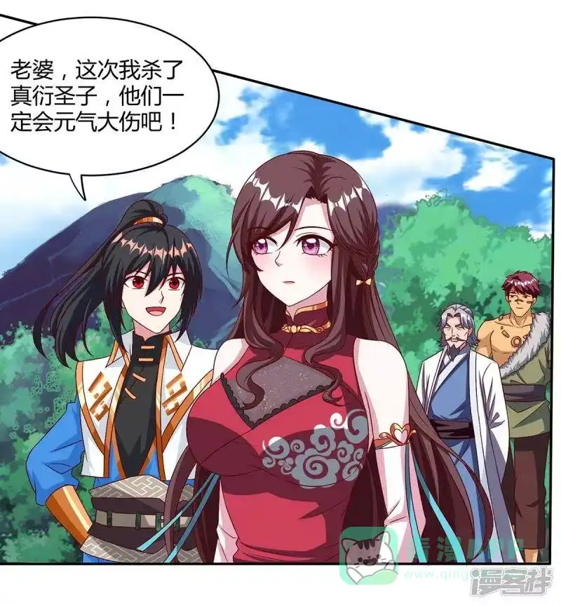 独步逍遥_h 第148话 救人 第6页