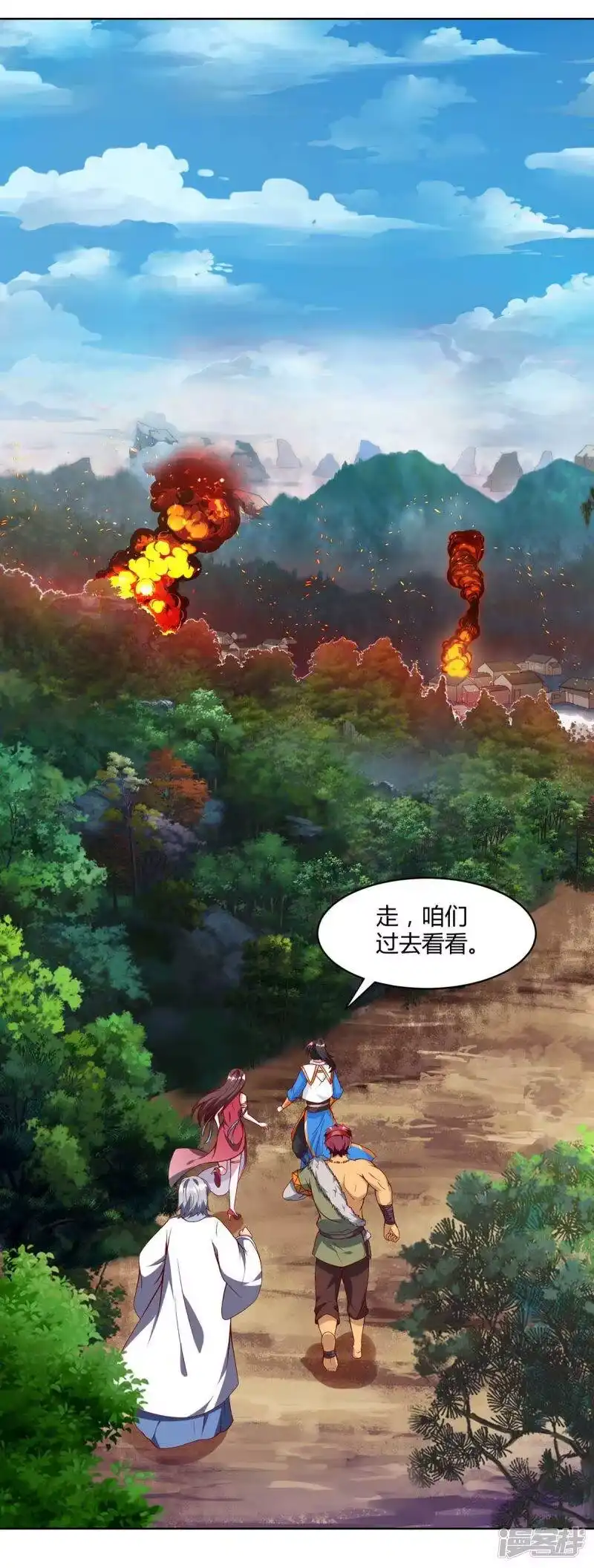 独步逍遥_h 第148话 救人 第8页