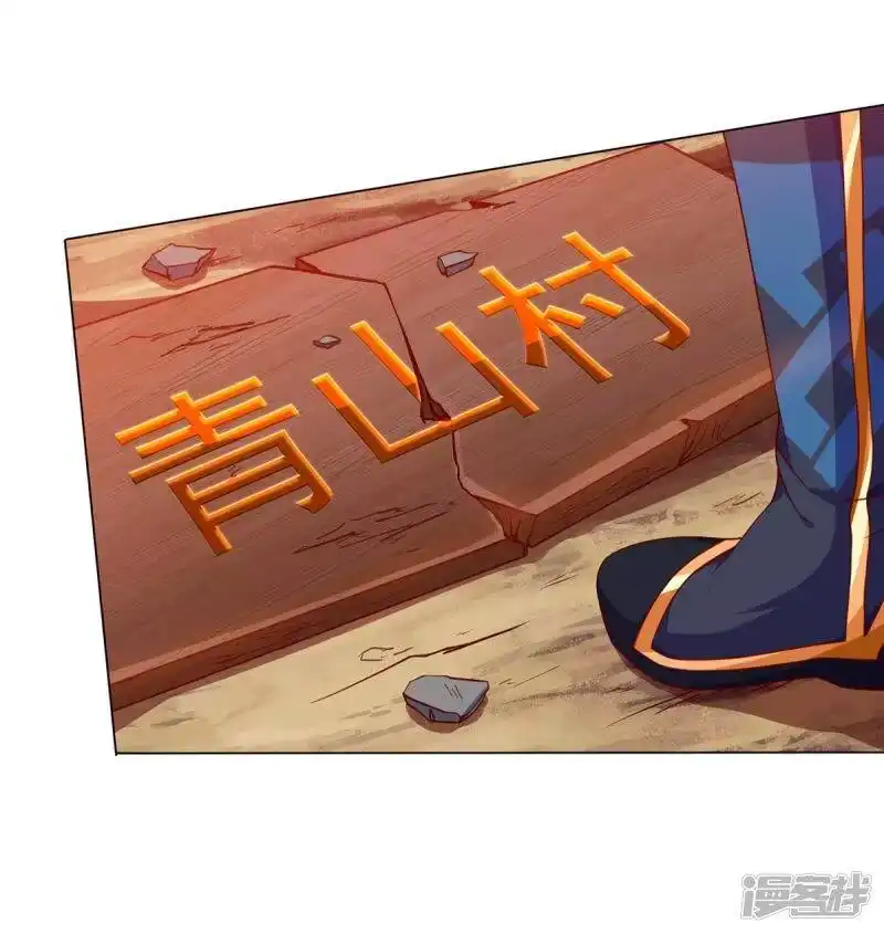 独步逍遥_h 第148话 救人 第9页