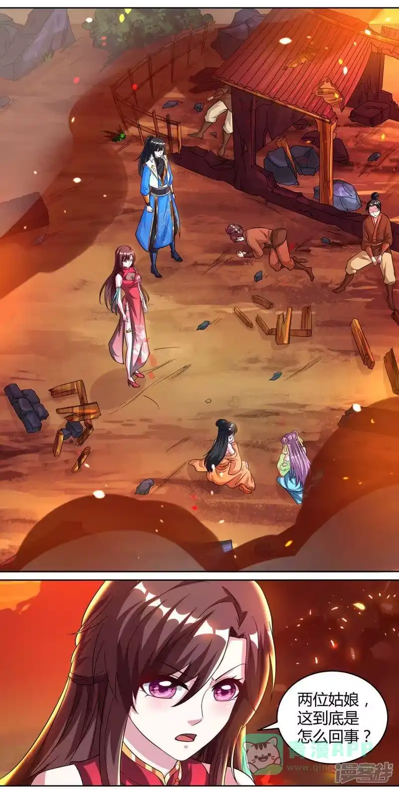 独步逍遥_h 第149话 智斗 第1页