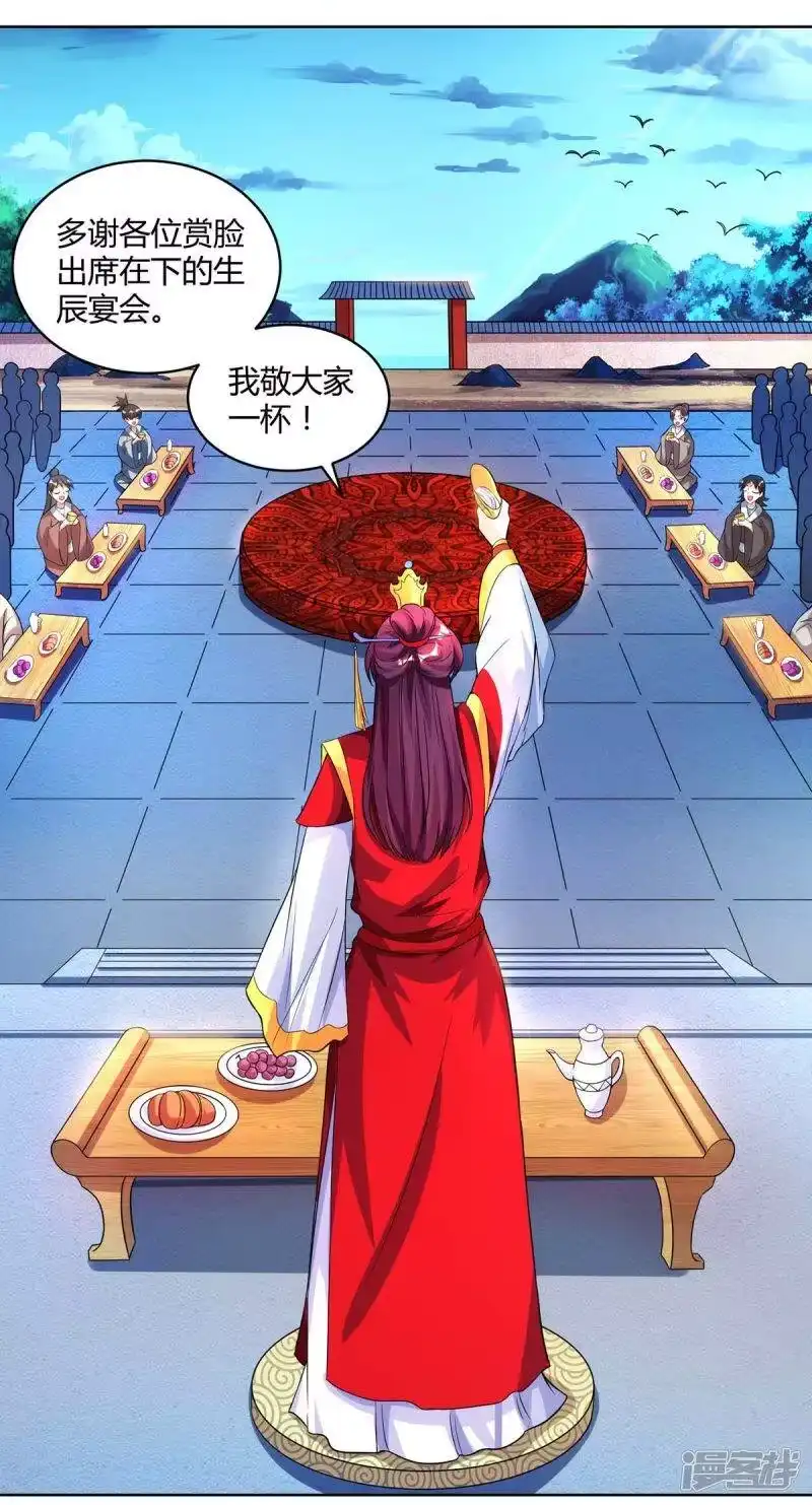 独步逍遥_h 第149话 智斗 第10页