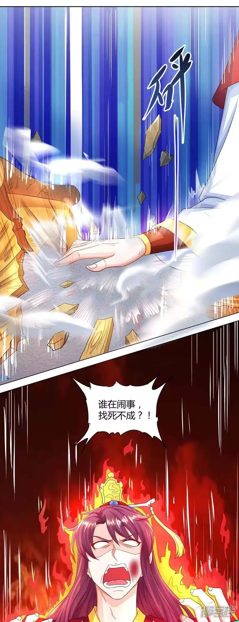 独步逍遥_h 第149话 智斗 第15页
