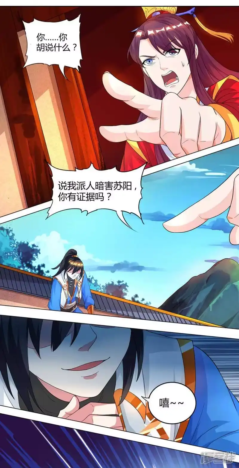 独步逍遥_h 第149话 智斗 第19页