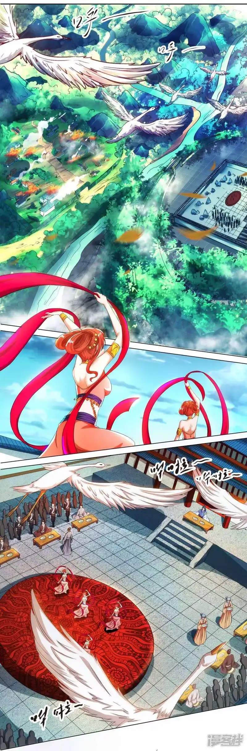 独步逍遥_h 第149话 智斗 第7页