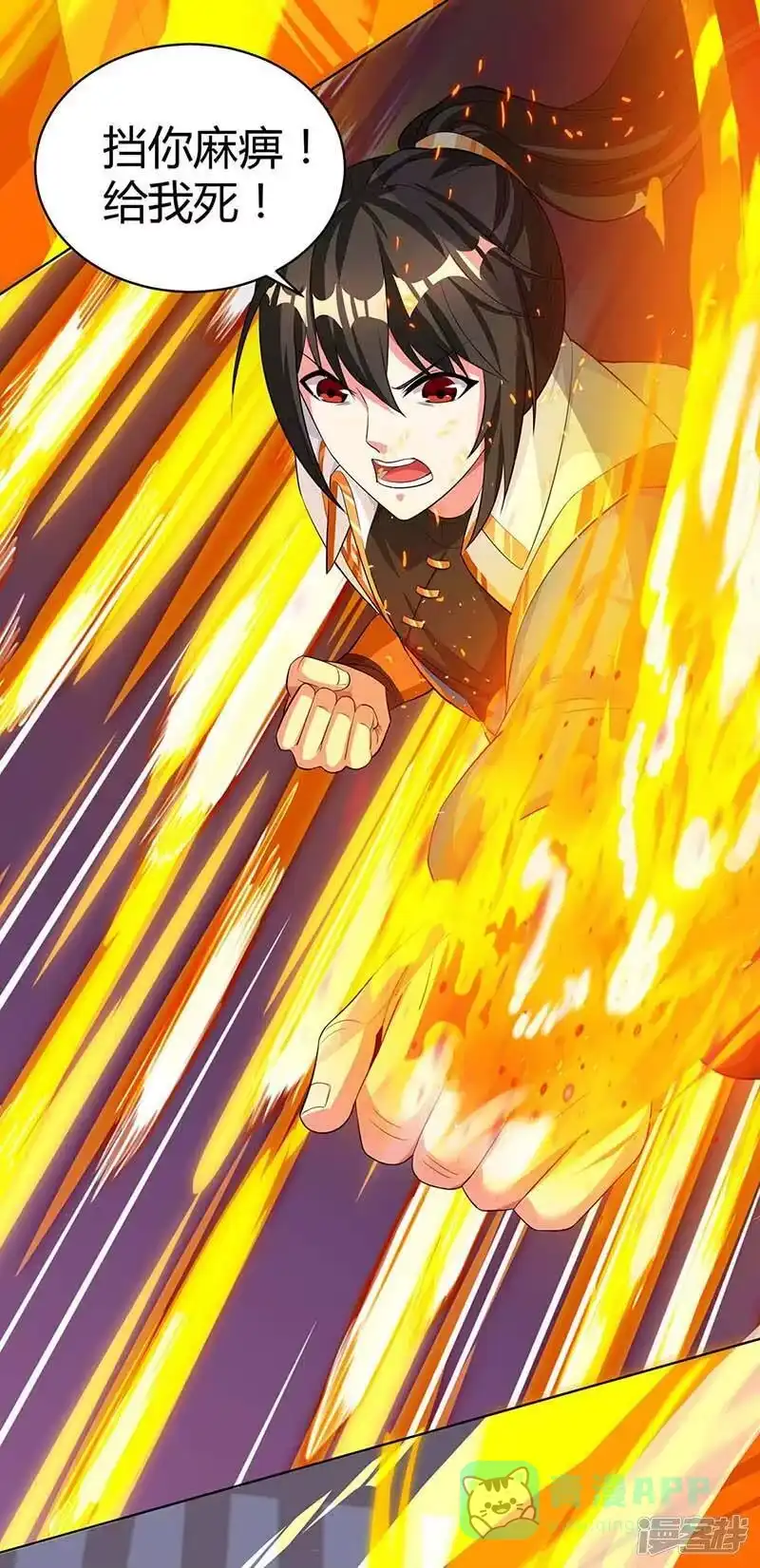 独步逍遥_h 第150话 报仇 第11页