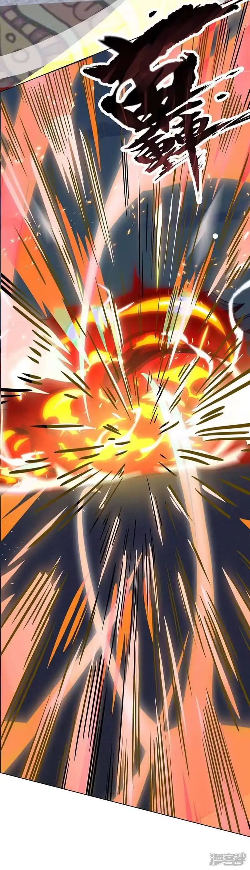 独步逍遥_h 第150话 报仇 第13页