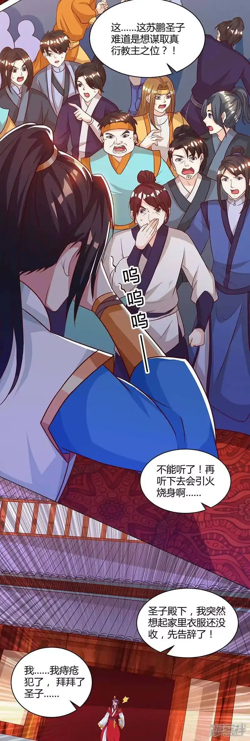 独步逍遥_h 第150话 报仇 第2页