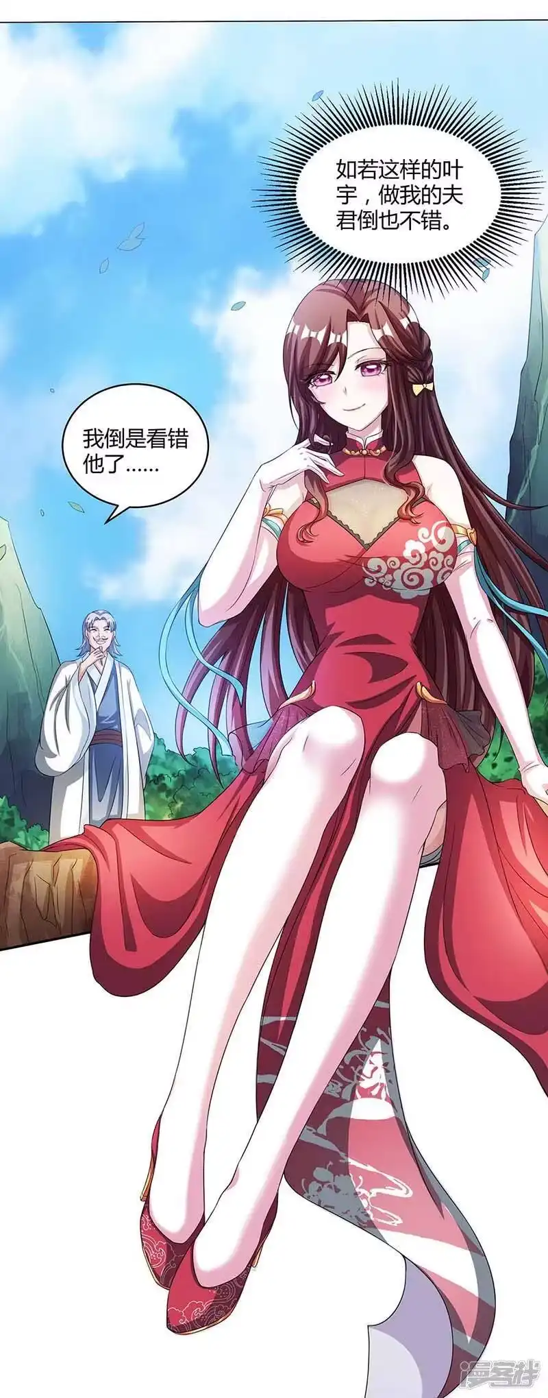 独步逍遥_h 第150话 报仇 第23页