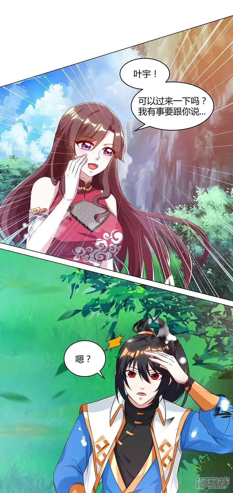独步逍遥_h 第150话 报仇 第24页