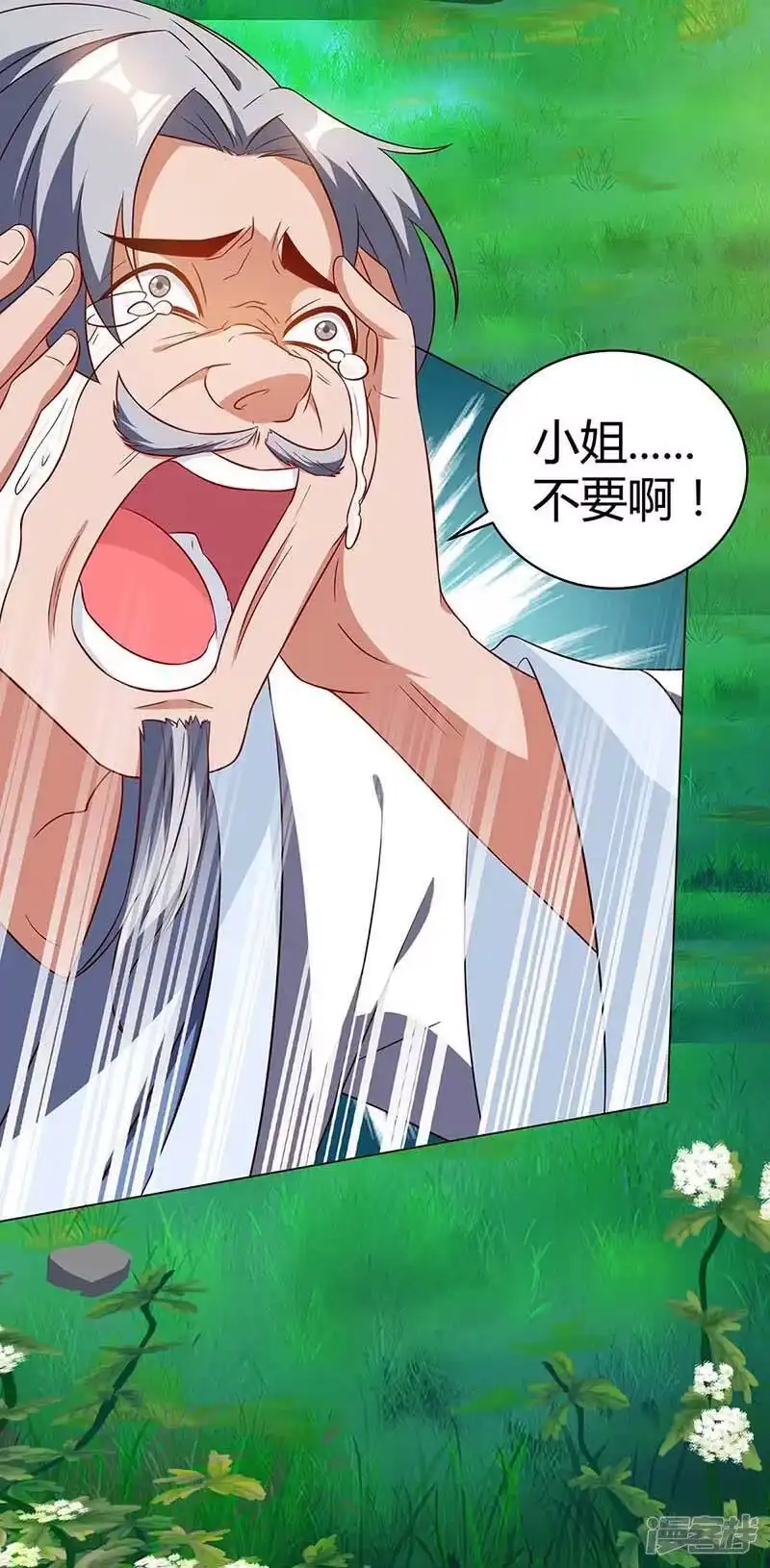 独步逍遥_h 第150话 报仇 第27页