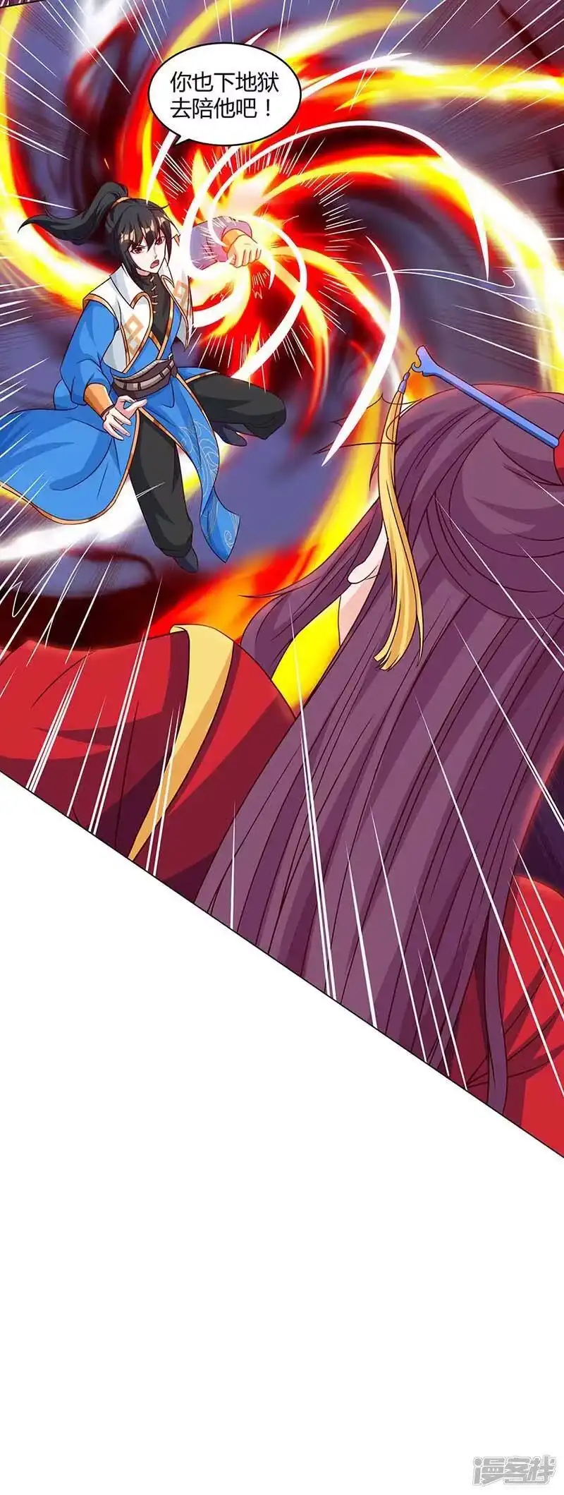独步逍遥_h 第150话 报仇 第8页