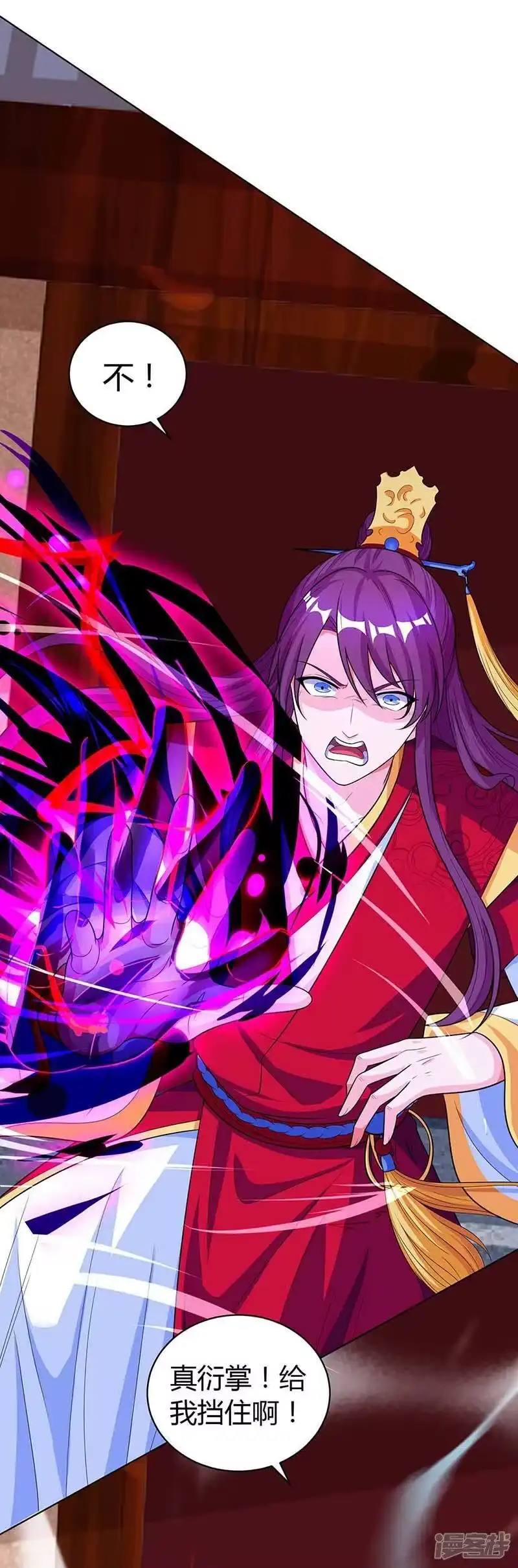 独步逍遥_h 第150话 报仇 第9页
