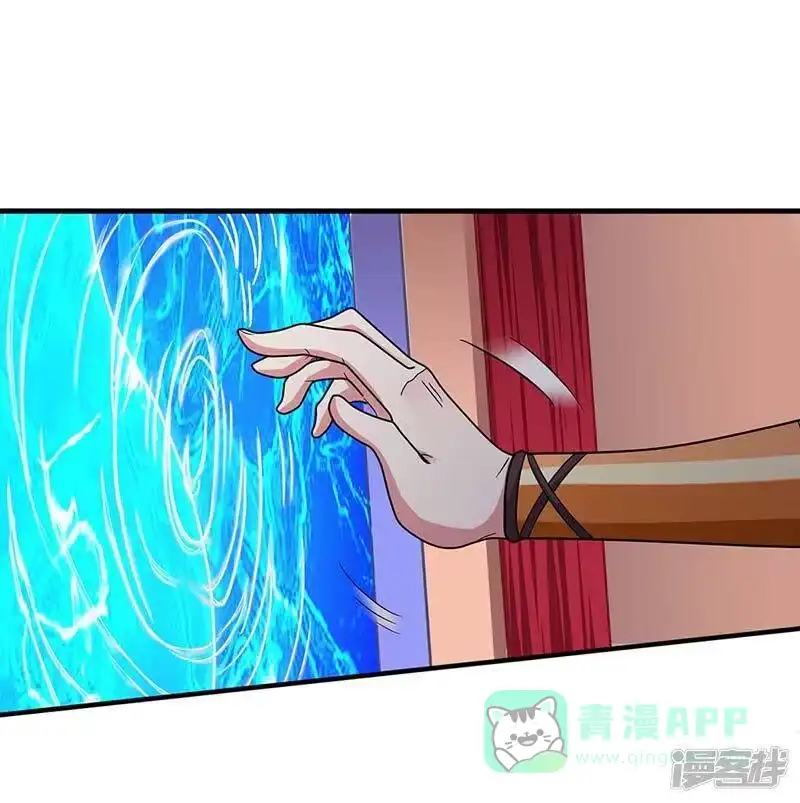 独步逍遥_h 第151话 阴阳学院 第21页