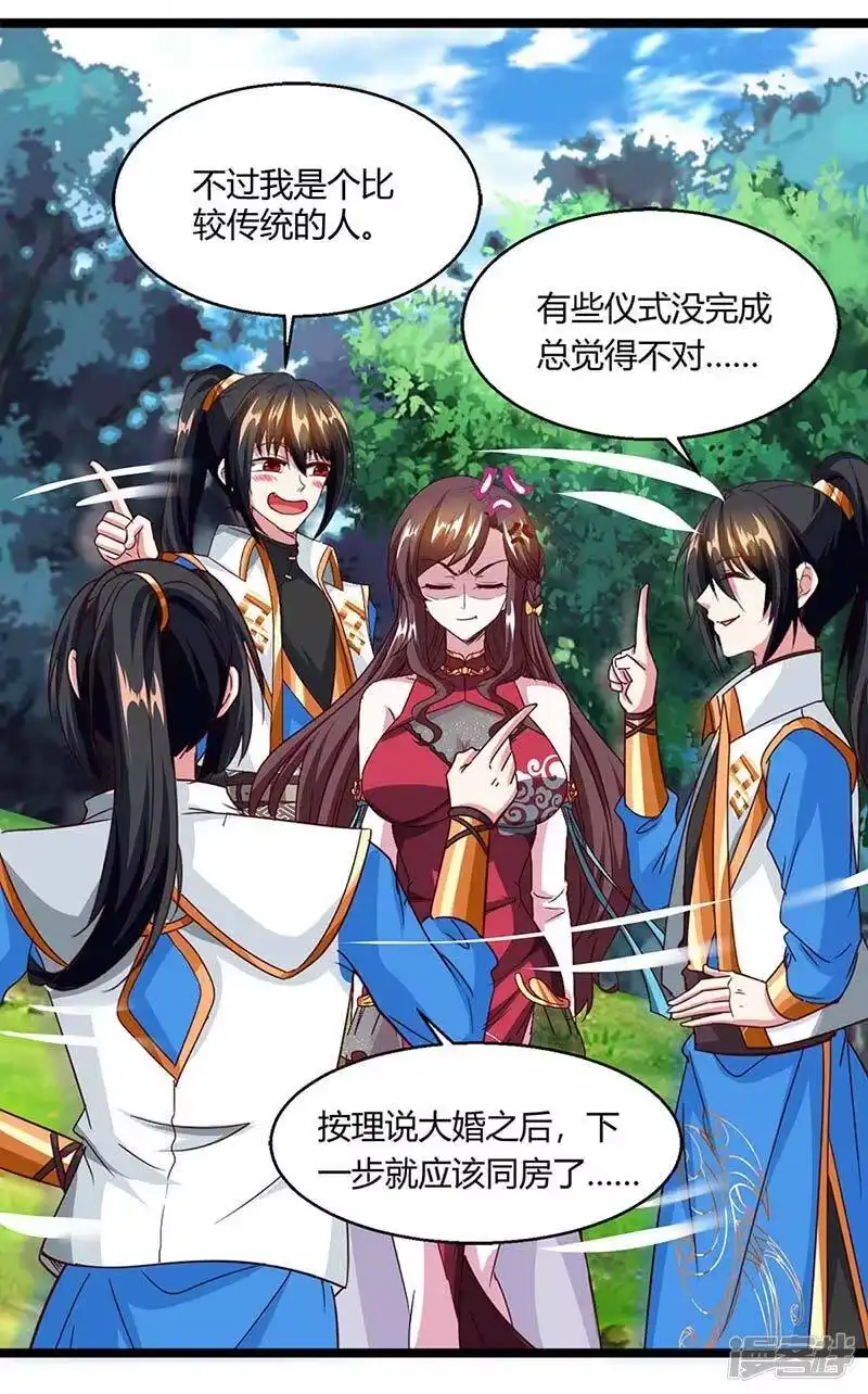 独步逍遥_h 第151话 阴阳学院 第5页