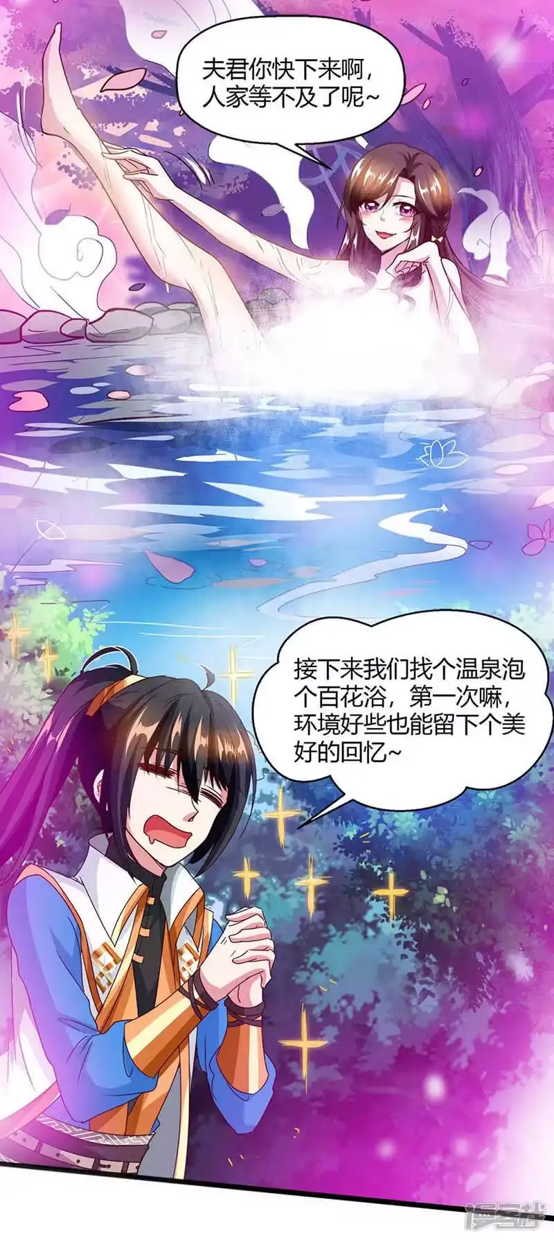 独步逍遥_h 第151话 阴阳学院 第7页