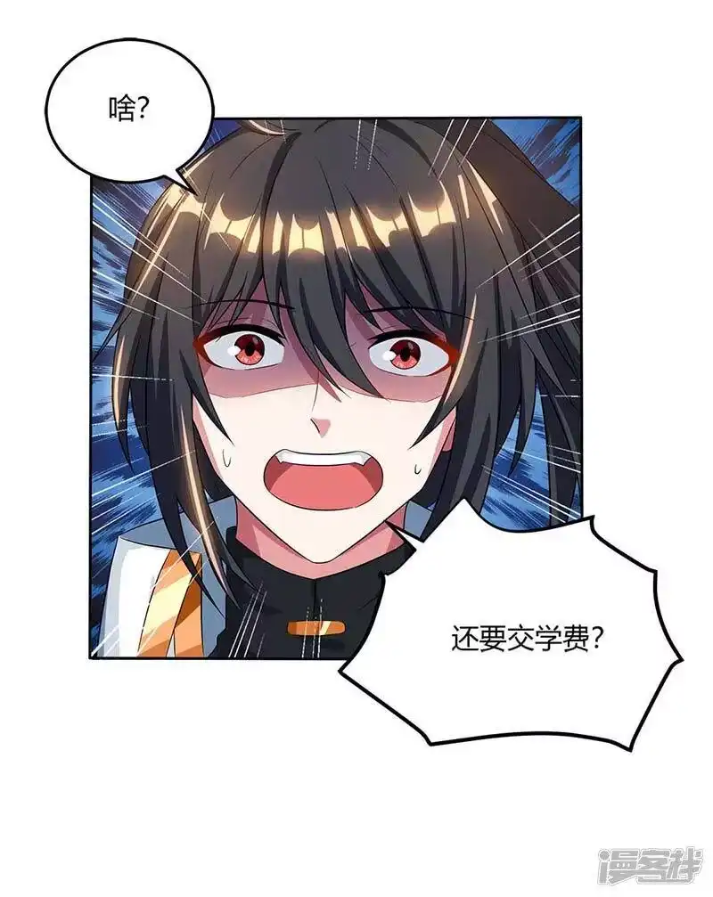 独步逍遥_h 第152话 来打我啊 第15页
