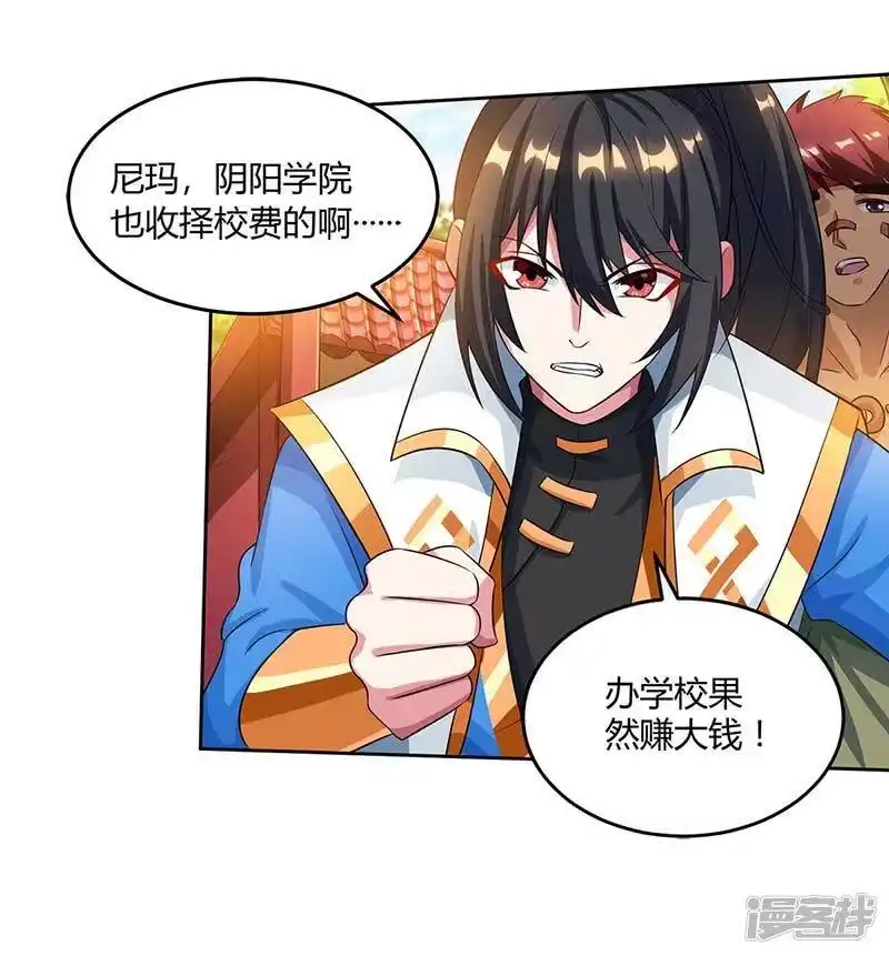 独步逍遥_h 第152话 来打我啊 第19页