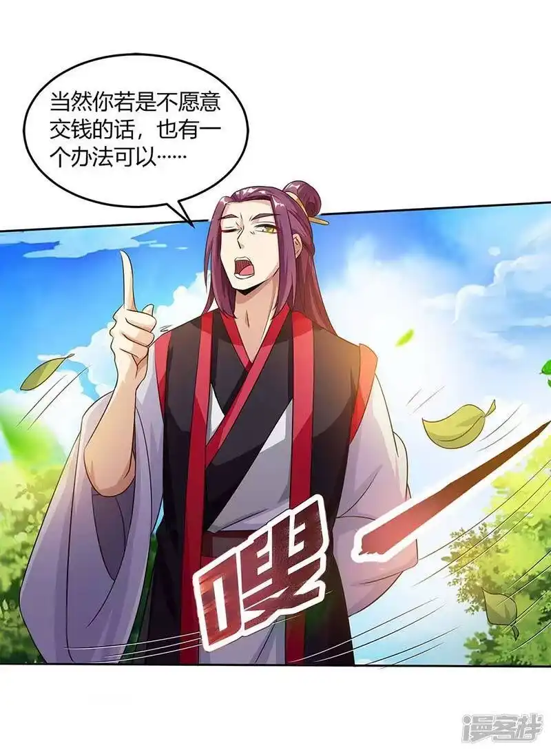 独步逍遥_h 第152话 来打我啊 第20页