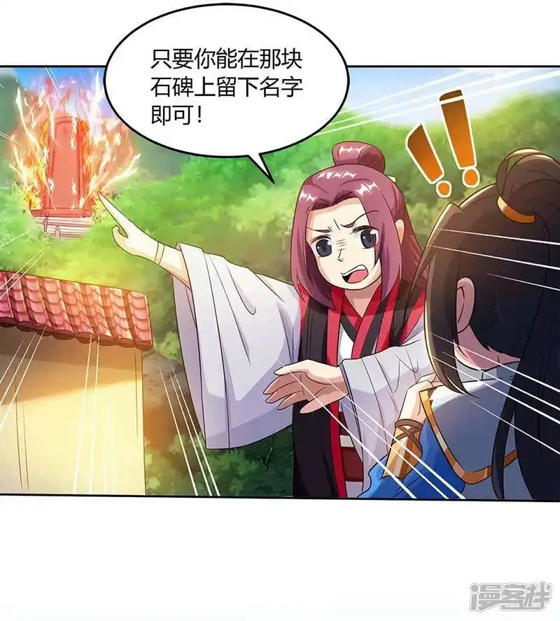 独步逍遥_h 第152话 来打我啊 第22页