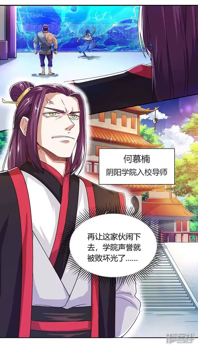 独步逍遥_h 第152话 来打我啊 第9页