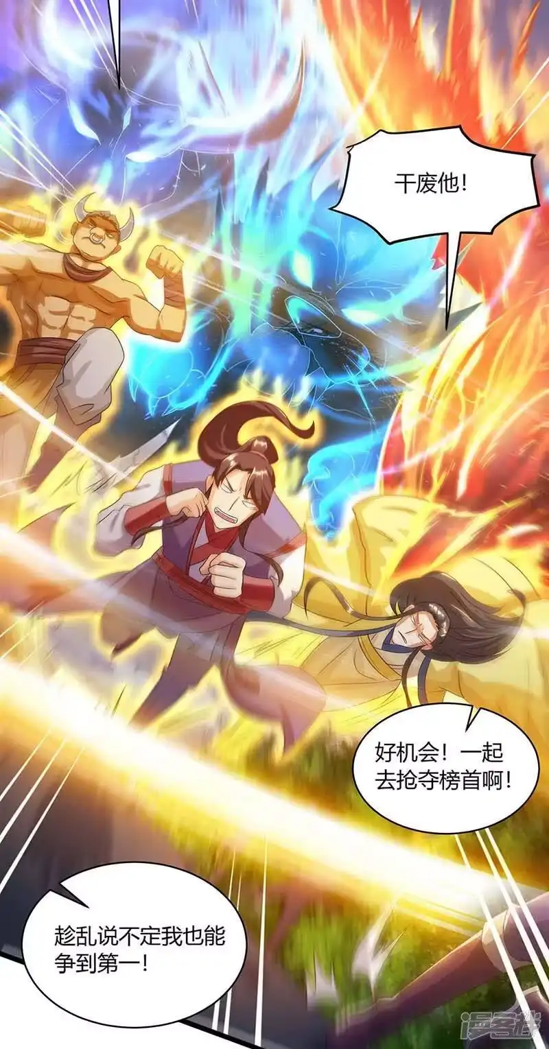 独步逍遥_h 第153话 谁不服 第12页