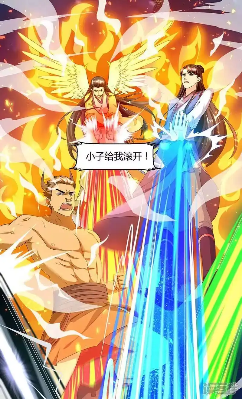独步逍遥_h 第153话 谁不服 第14页