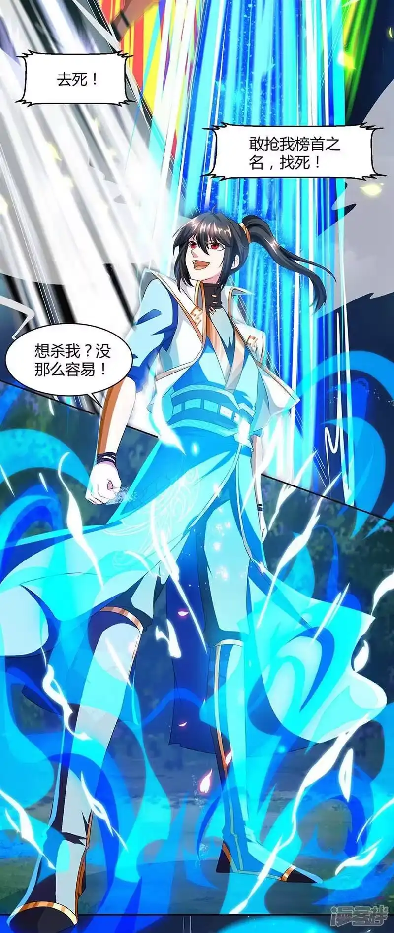 独步逍遥_h 第153话 谁不服 第15页